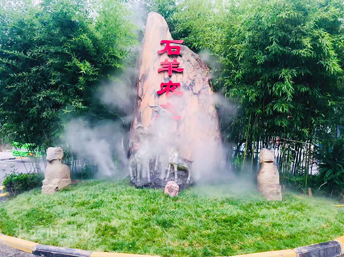 石羊農莊景觀(guān)噴霧、降溫