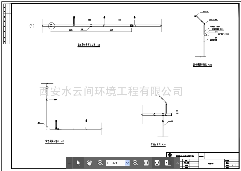 西安地鐵四號線(xiàn)道路架管?chē)娏馨咐?
			alt=