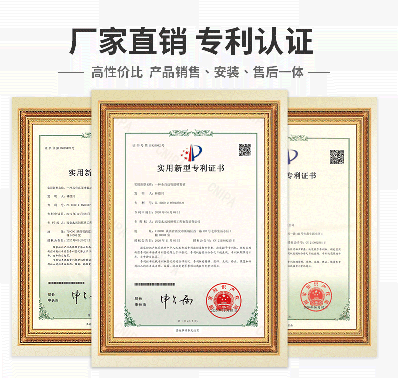 智慧路燈噴霧降塵設備
