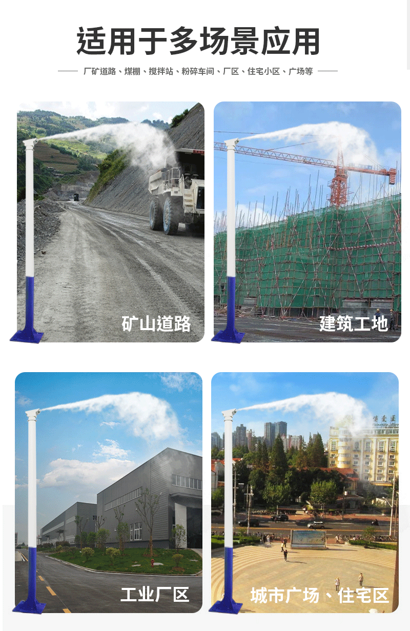 360高壓旋轉噴霧樁降塵系統