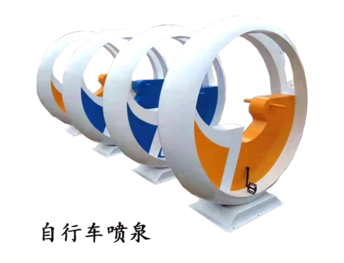 互動(dòng)自行車(chē)噴泉景觀(guān)