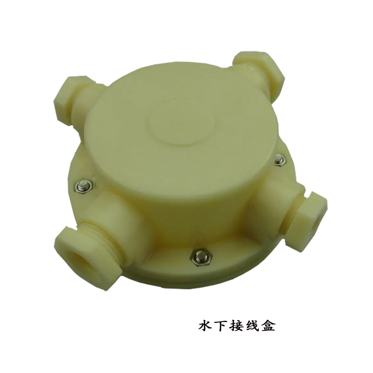 水下接線(xiàn)盒